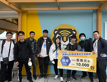 2022虎頭山AI智駕車學生挑戰賽